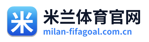 米兰体育官网